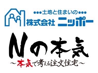 株式会社ニッポー