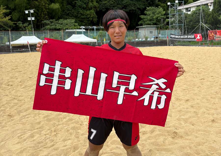 串山　早希画像